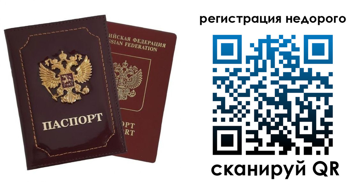 временная регистрация в Нарткале