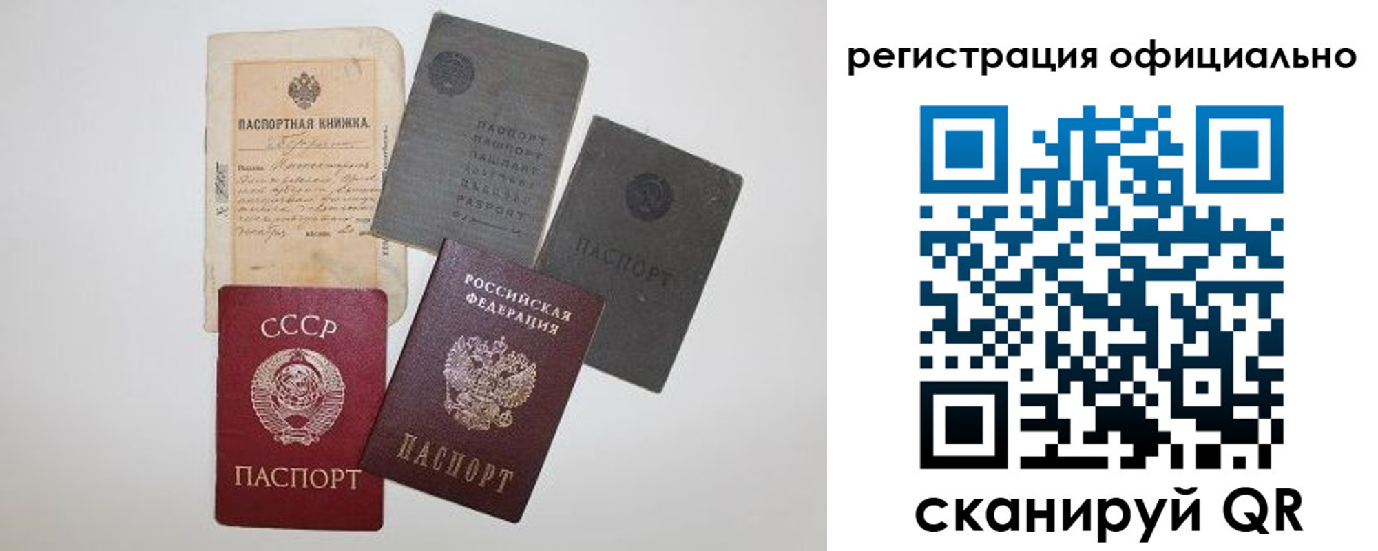 купить прописку в Нарткале