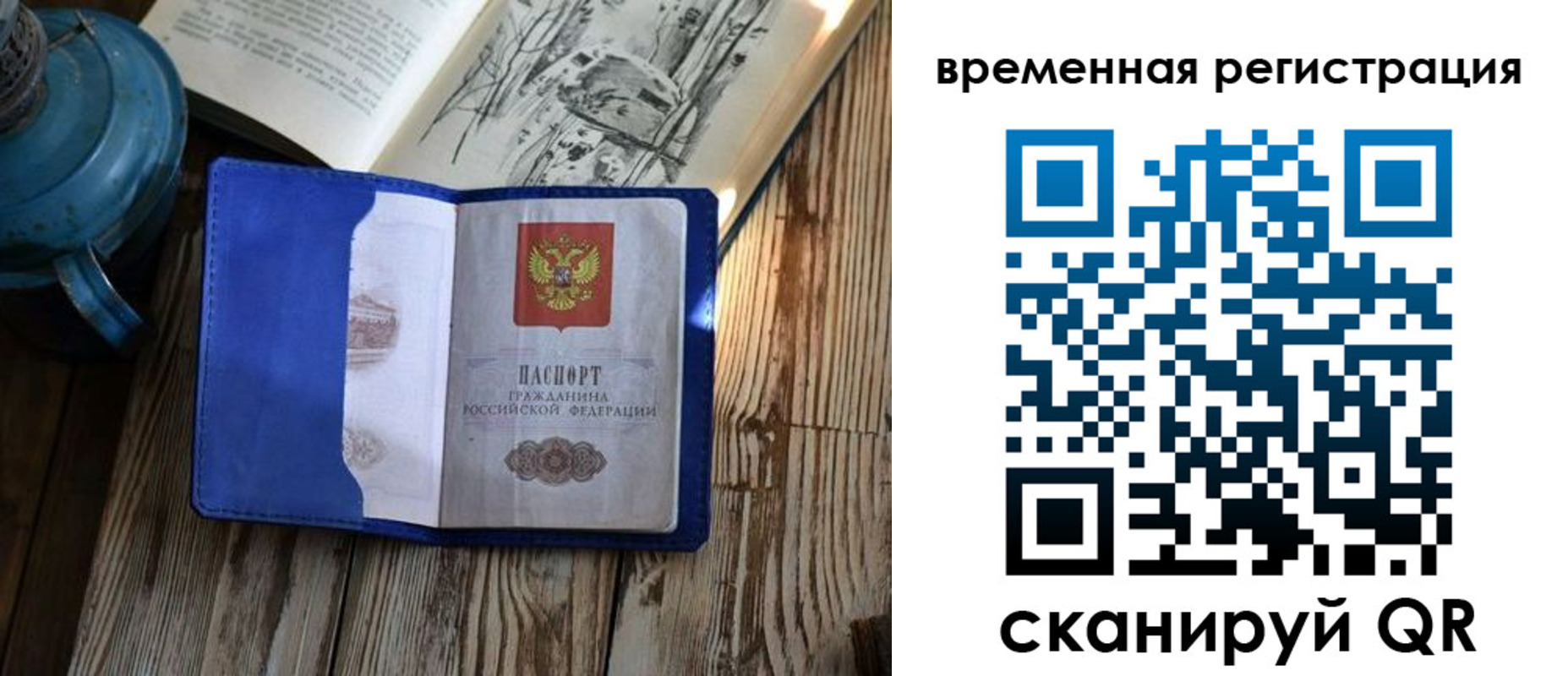 временная регистрация в квартире в Нарткале