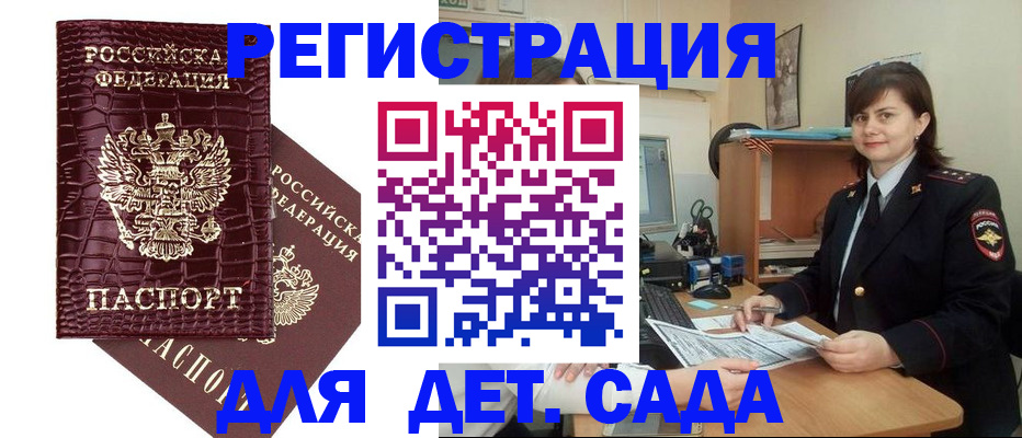 регистрация в Нарткале
