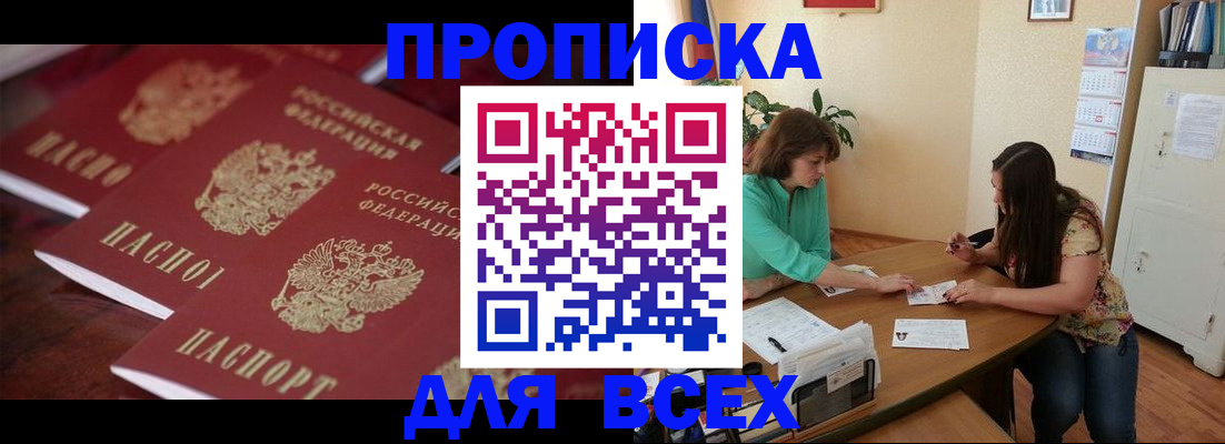 временная регистрация 2025 в Нарткале