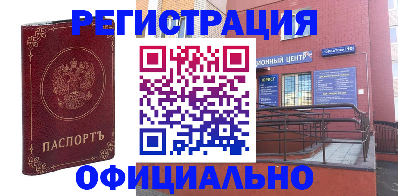 прописка 2025 в Нарткале
