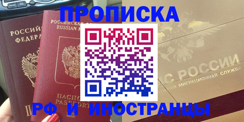 временная регистрация поиск в Нарткале