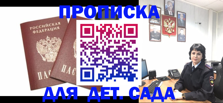 прописка для военкомата в Нарткале