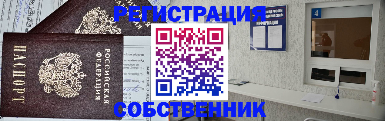 временная регистрация в Нарткале