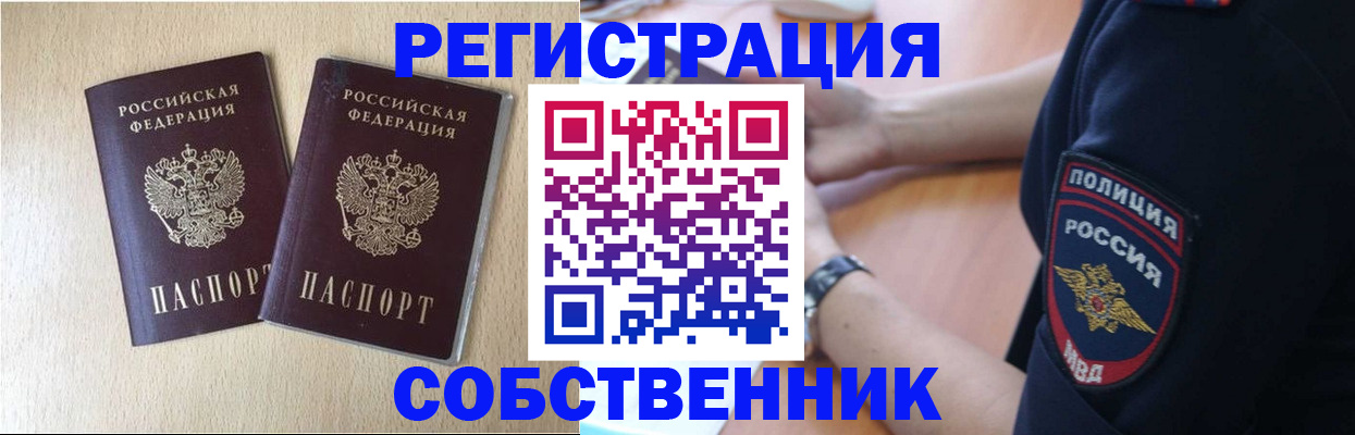 миграционный учет в Нарткале